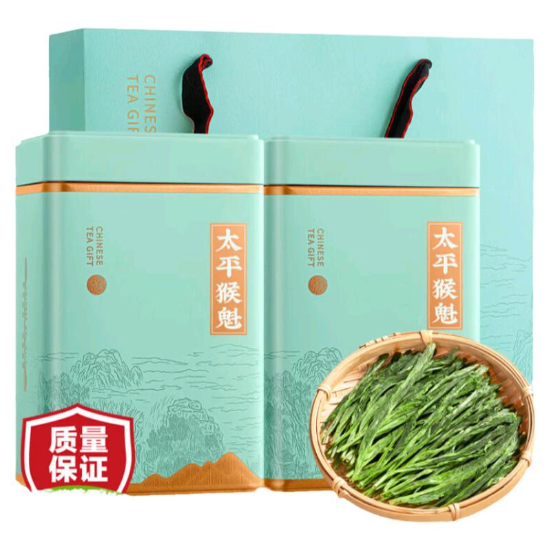福茗源太平猴魁特级雨前新茶