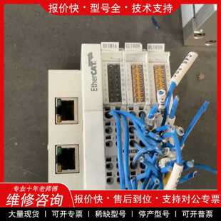 议价议价   .倍福模块，EK1814、EL1809、EL1859