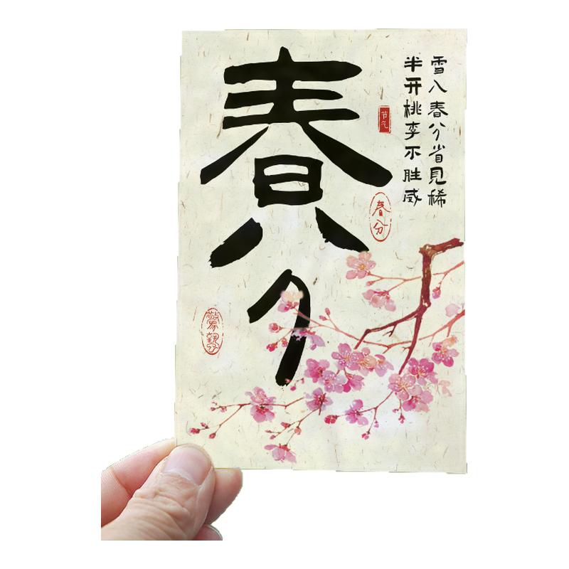 二十四节气卡片文化墙贴茶室布置背景装饰画氛围高级茶叶店摆件