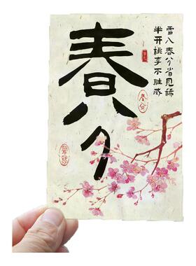 二十四节气卡片文化墙贴茶室布置背景装饰画氛围高级茶叶店摆件