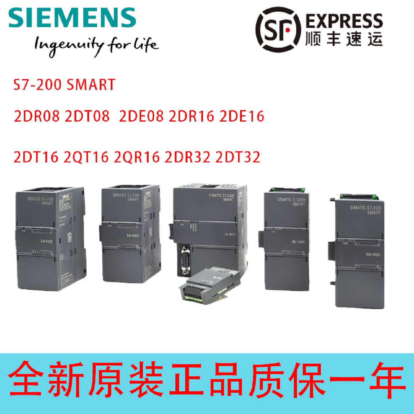 询价PLC S7-200smart EM DE08 DR08 DR16 QR16 DT16 DR32 DE16