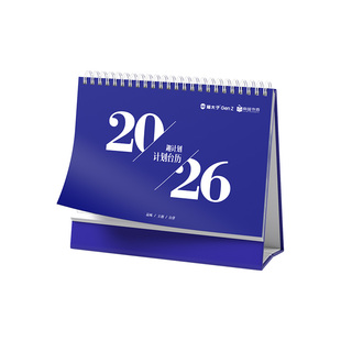 南国书香台历2026年新款创意日记日历自律打卡表学习工作记事本办公室桌面备忘录马年月历一日一撕25年计划本