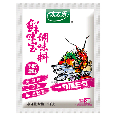 太太乐鲜味宝1000g商用代替鸡精