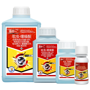 吡虫啉噻嗪酮果树柑橘蚧壳虫介壳虫内吸触杀胃毒南伯一农药杀虫剂