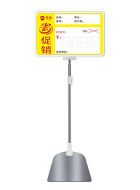 超市价格牌支架特价促销