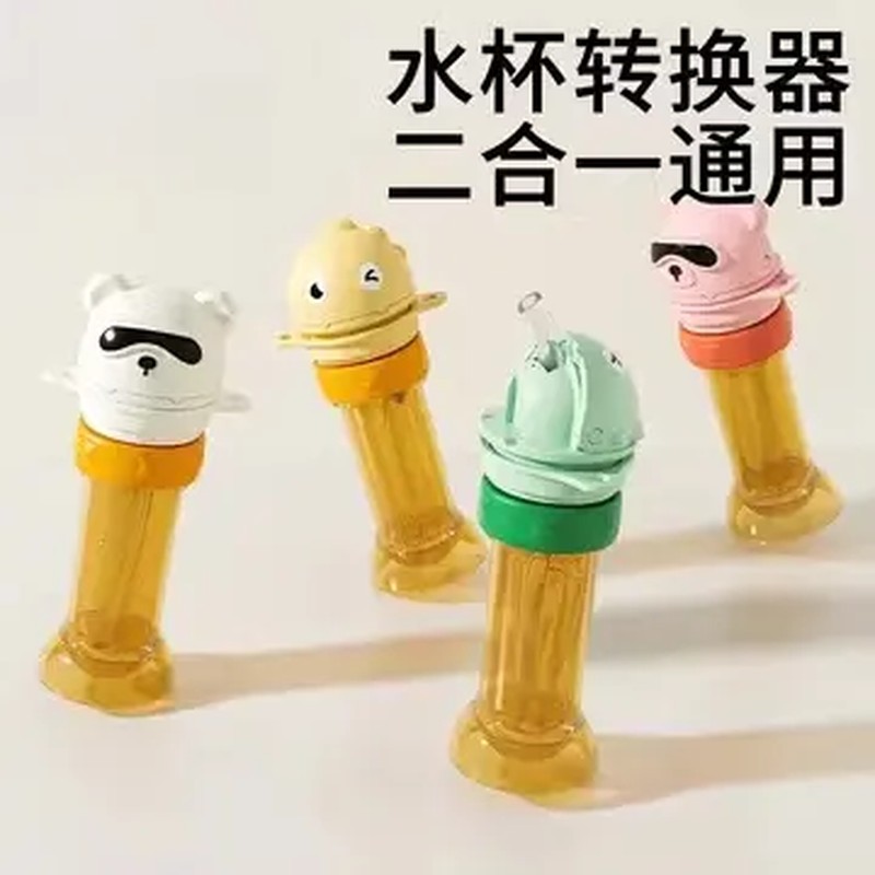 儿童可携式防呛矿泉水吸管盖喝水神器饮料瓶盖瓶子宝宝专用转换嘴
