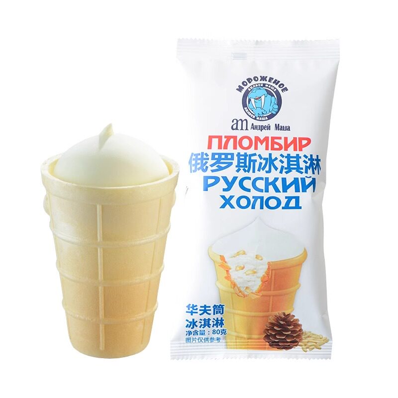 【8支】俄罗斯海象华夫筒冰淇淋巧克力口味雪糕奶油口味冰激凌