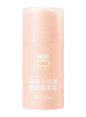 润本滋润补水不油腻面霜