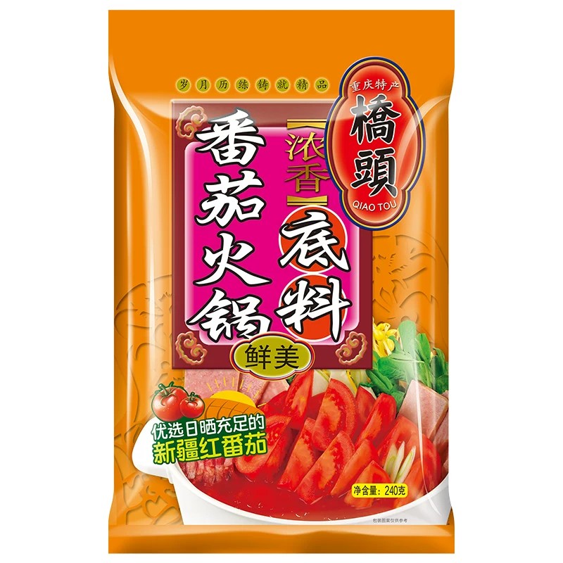 鸳鸯火锅料西红柿浓汤料理调料