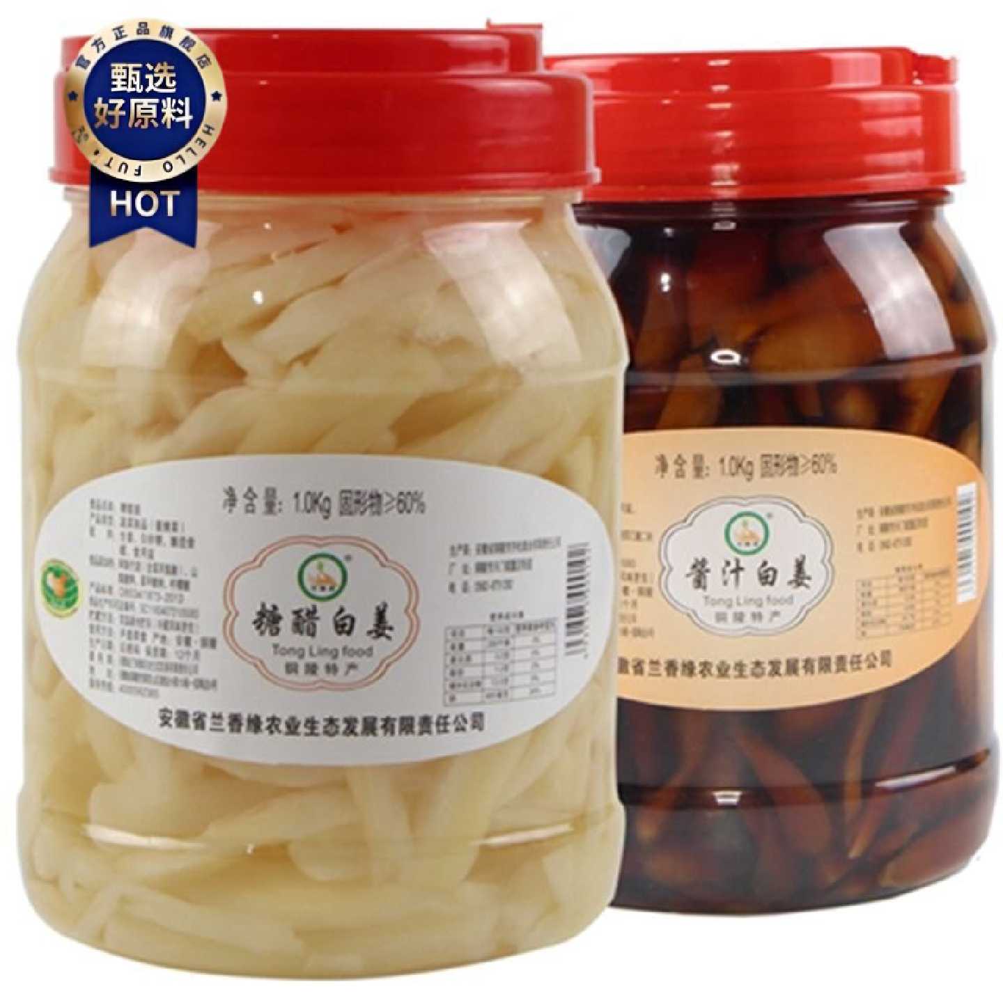 4396人收藏手工醋泡姜1500g铜陵生姜白姜糖醋生姜酸甜生姜酱汁姜