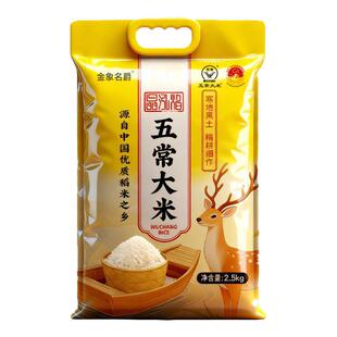 黑龙江五常大米黑土孕育5斤10斤东北大米2.5kg当季新米米香浓郁