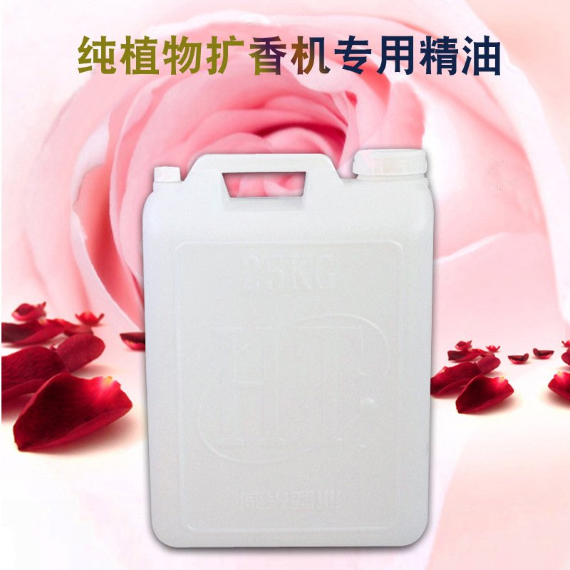 英特维酒店扩香机纯植物香薰精油补充液香氛机香水无水喷香机精油