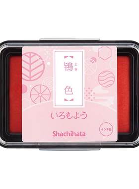 手账印台全29色油性颜料色