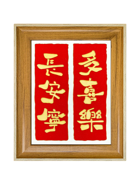 国潮书法字画掐丝珐琅diy好寓意