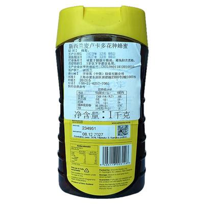 Airborne新西兰麦卢卡蜂蜜