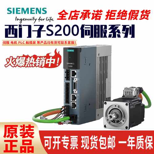议价西门子 S200伺服驱动电机6SL5510/1FL2306-4AC01-1MB0/全新原