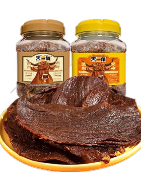 天一角手撕大片温州特产黄牛肉干