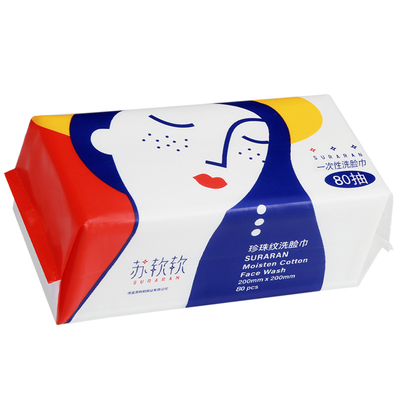 苏软软一次性洁面巾加厚洗脸巾