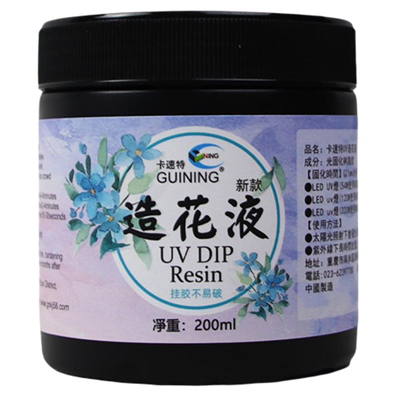 GUINING硅宁uv造花液轻松挂胶