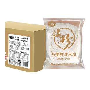 鲜湿米粉广西特产速食米粉方面冲泡米线免煮早餐小袋独立包装