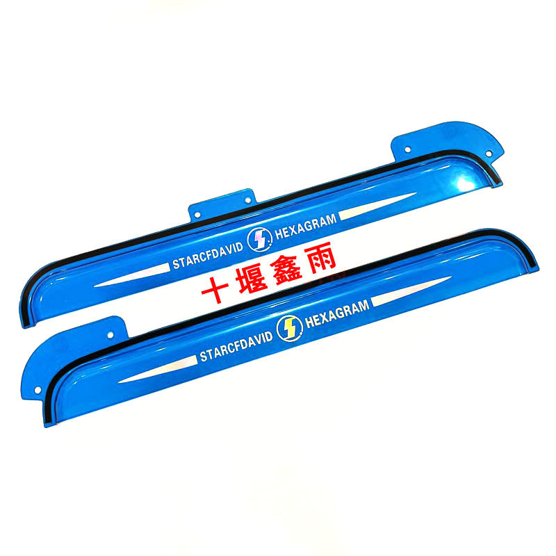 陕汽德龙X3000X5000S L3000X6000新M3000S货车门遮雨板晴雨挡雨眉