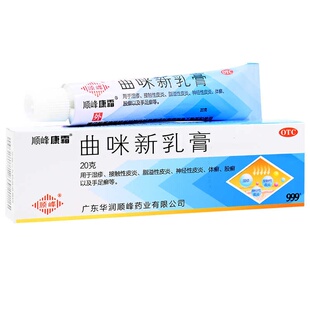 顺峰康霜曲咪新乳膏20g/支湿疹接触性脂溢性神经性皮炎体癣手足癣