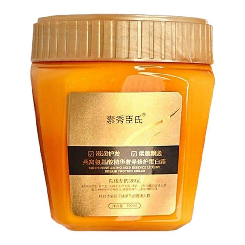 燕窝氨基酸精华奢养蛋白霜营养发膜修护干枯毛躁护发素柔顺顺滑女