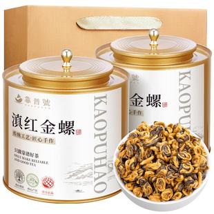 靠普号 特级滇红茶金螺 新茶礼盒正宗云南凤庆古树红茶蜜香型茶叶