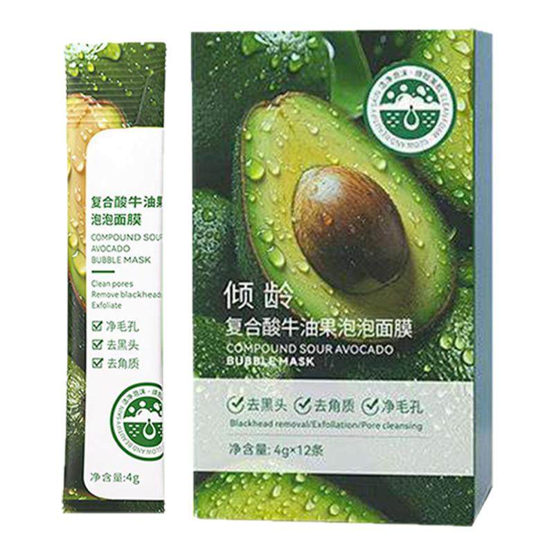 复合酸牛油果泡泡面膜