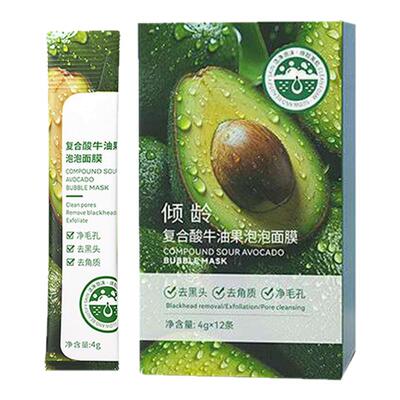 复合酸牛油果泡泡面膜