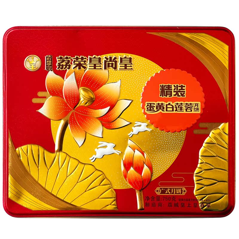 广式双黄莲蓉月饼五仁火腿礼盒装