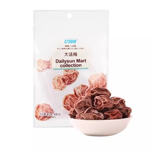 U100草莓干芒果干大话梅原味梅片梅饼3袋组合装蜜饯凉果果脯果干