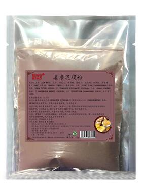 魅纳姿身体膜送调用工具发热成膜