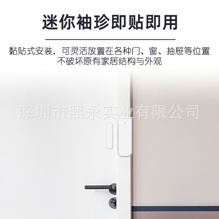 定制涂鸦wifi蓝牙双模门传感器触发zigbee联动场景磁报警器智能