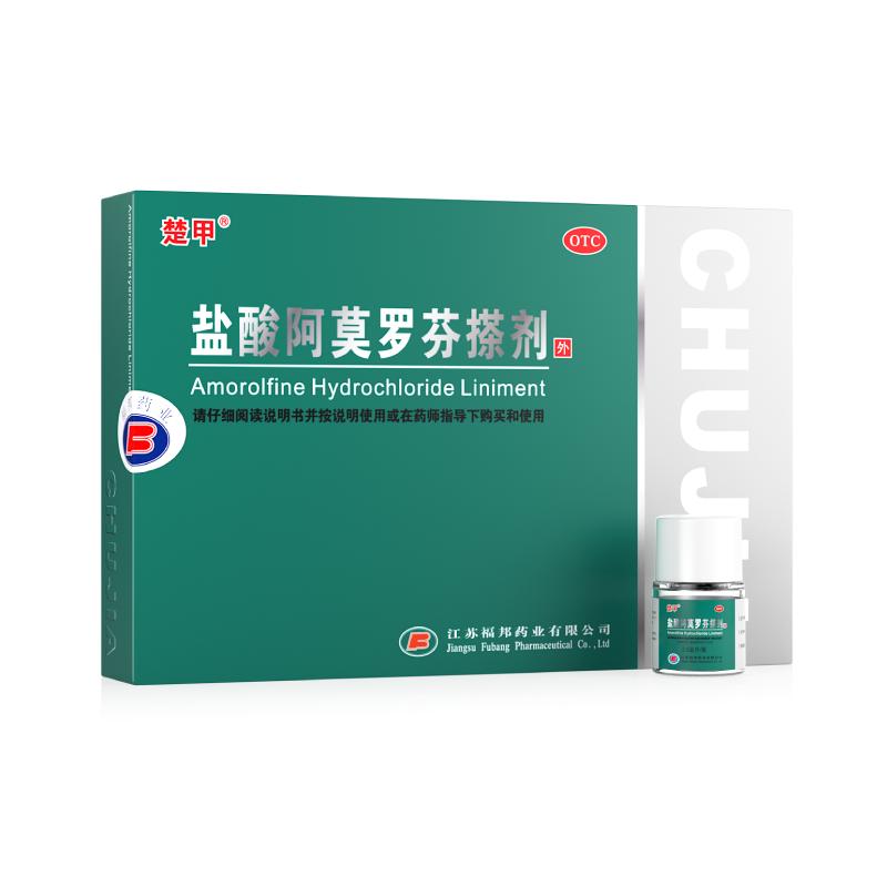 [楚甲]盐酸阿莫罗芬搽剂5%*2.5ml*1瓶/盒灰指甲专用