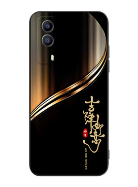 彧玺适用于vivoy53s 5g超好看v2111a商务手机外壳iqooz5x文字v2131a好寓意t1x软v2123a防摔y53s t2版v2123a