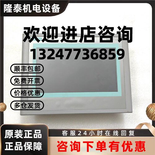 议价西门子触摸屏 6AV6 648-0BC11-3AX0