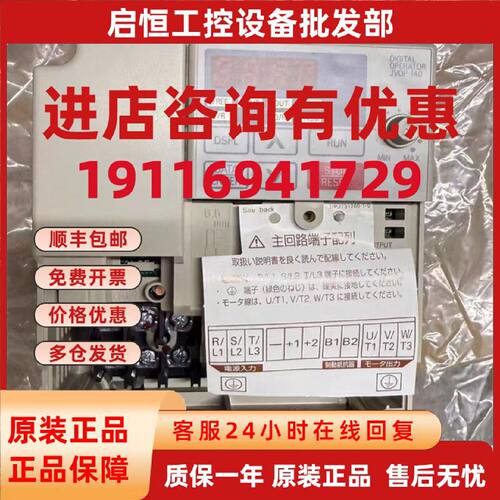 议价安川变频器CIMR-V7AT20P2 CIMR-V7AT20P4现货质保一年议价