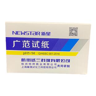 ph试纸1-14广泛试纸广范试纸精密试纸化妆品唾液尿液水质羊水鱼缸酸碱检测80张