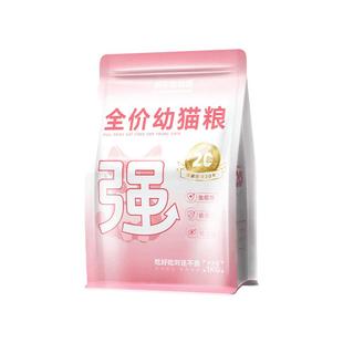 威尔逊馋嘴猫粮幼猫专用1到3月奶猫2个月猫奶糕4到12月小猫肉松