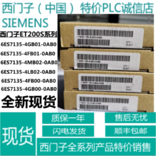 议价6ES7135-4FB01/4GB01/4MB02/4LB02/4FB00-0AB0西门子6ES7 135