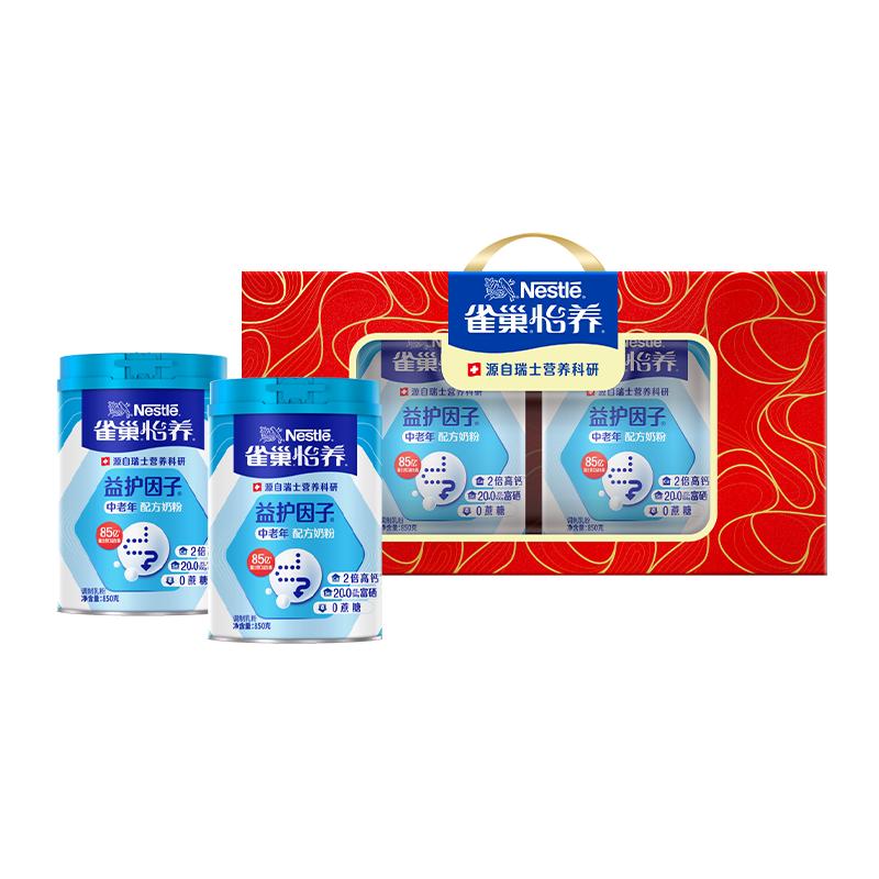 雀巢怡养中老年益生菌富硒高钙营养奶粉850g*2礼盒低GI父亲节礼物实拍图 商品