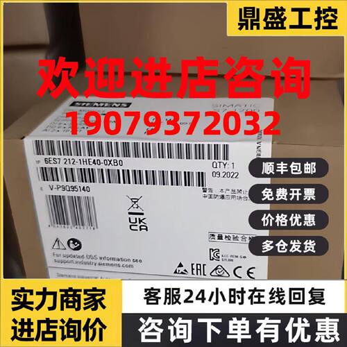 议价6ES7212-1HE40-0XB0/OXBO西门子1212C紧凑型CPU 6ES72121HE40