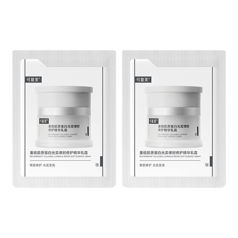可复美重组胶原蛋白光奕律时修护精华乳霜1.5g*2袋【u先试用】