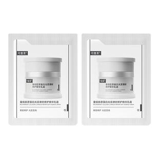 可复美焦点面霜重组胶原蛋白保湿修护面霜1.5g*2袋【U先通投】