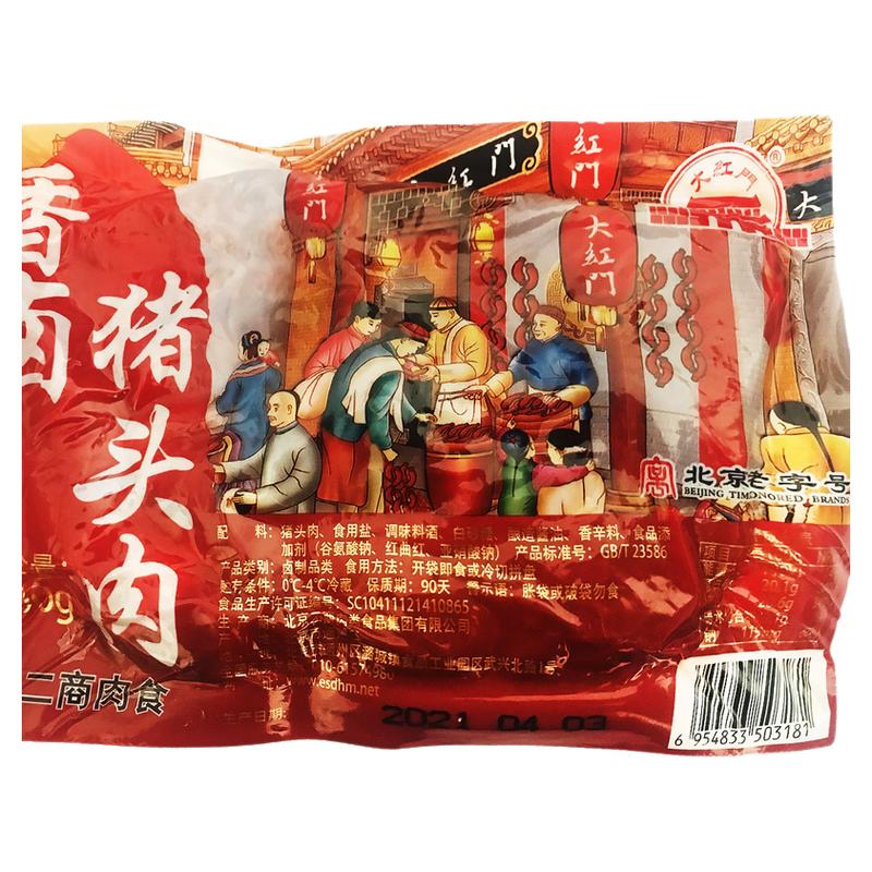 大红门香卤猪头肉真空即食卤肉卤味熟食下酒菜凉拌猪脸卤头肉顺丰