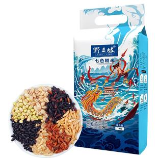 野三坡七色糙米1kg真空装家用富含膳食纤维代餐健身米香四溢均衡