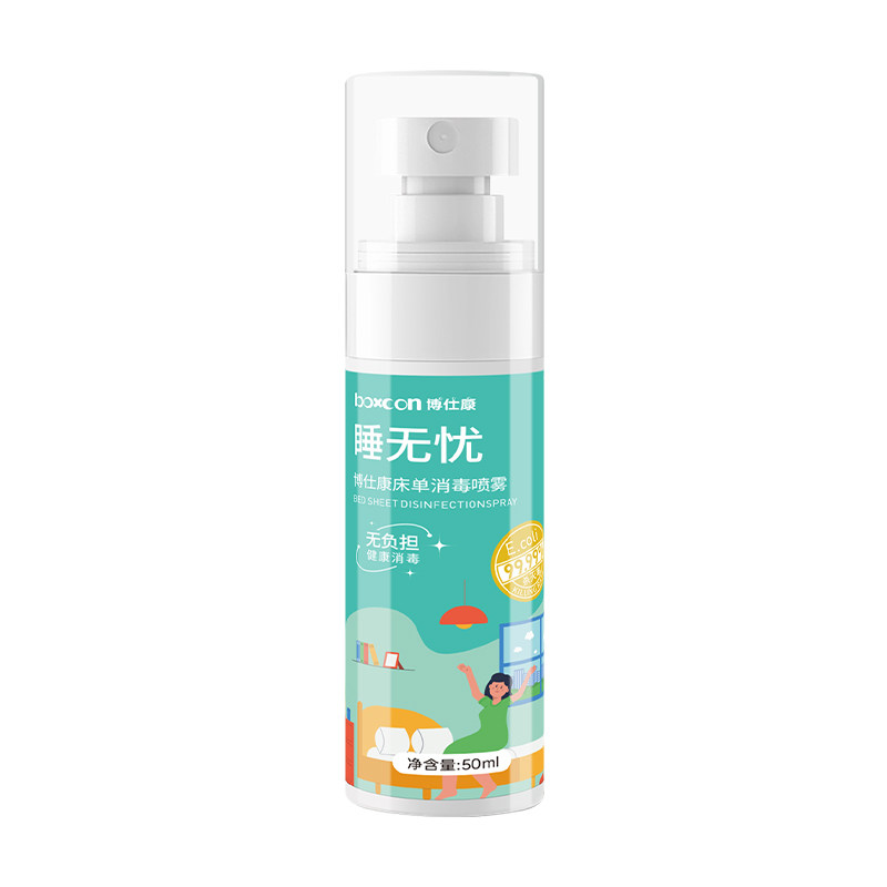 hpv床单除螨杀菌喷雾居家旅行