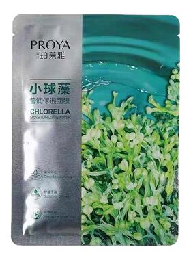 珀莱雅小球藻面膜补水保湿20片