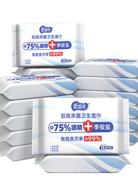 酒精小包消毒杀菌出差旅游湿巾